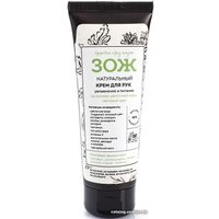  Botavikos Крем для рук ЗОЖ Натуральный увлажнение и питание 75 мл