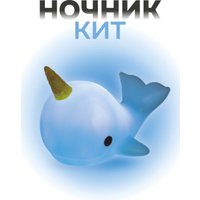 Ночник ILikeGift Whalecorn 149-010-02 (голубой)