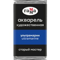 Акварельные краски Гамма Старый Мастер 417 200521417 (ультрамарин)