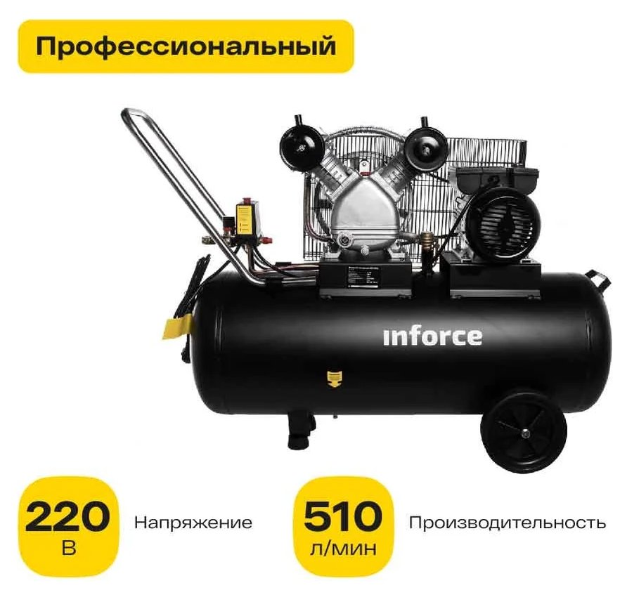 

Компрессор Inforce BCX-100L