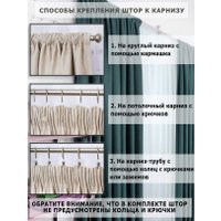 Штора Модный текстиль 112MT2226S01-1 (250x150, изумрудный)