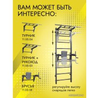 Шведская стенка (лестница) DSK 11.05.07 (черный)