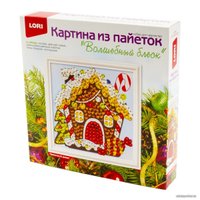 Набор для создания поделок/игрушек Lori Картина из пайеток. Пряничный домик Ап-048