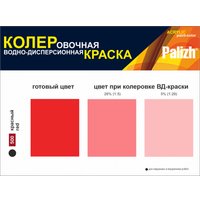 Колеровочная краска Palizh Колеровочная CP.500 750мл (красный)