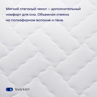 Матрас Buyson BuyNight 90x200