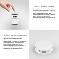 Сифон Wellsee Useful Extras 231913000 (белый/матовый белый)