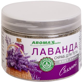 Aroma Saules Лавандовый соляной 350 гр