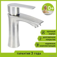 Смеситель Juguni 0402.452