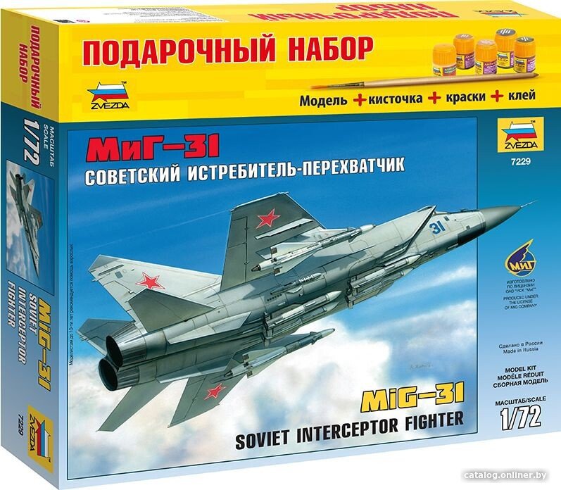 Сборная модель Звезда Советский истребитель-перехватчик МиГ-31 1:72 7229ПН