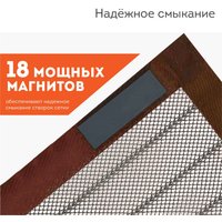 Москитная сетка на дверь Daswerk 607986 (коричневый) в Солигорске