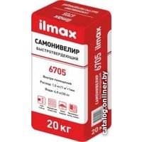 Самонивелирующаяся смесь ilmax 6705
