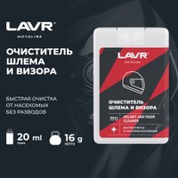 Очиститель шлема и визора Lavr Moto Очиститель шлема и визора 20мл Ln7711