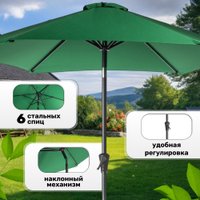 Садовый зонт Sundays TJB004 (зеленый)