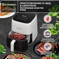 Аэрогриль (аэрофритюрница) Demiand Tarvin