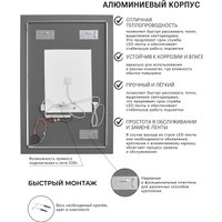 Зеркало с подсветкой  eMZe Rectangle 50х70 LED.50.70.AF.4K (с подсветкой и антизапотеванием)