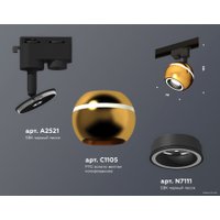 Трековый светильник Ambrella light XT XT1105005