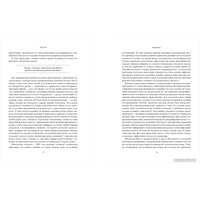 Книга издательства Бомбора. Стоимостное инвестирование. От Грэма до Баффета и далее (Гринвальд Б. и др.) в Бресте