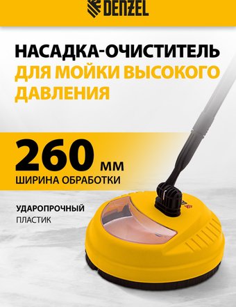 Щетка Denzel 58306