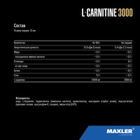 L-карнитин Maxler L-Carnitine (14x25 мл, манго)