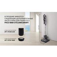 Пылесос Polaris PVCS 4060 CyclonicSmart