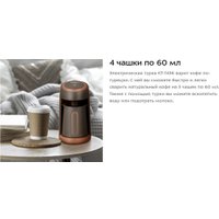 Электрическая турка Kitfort KT-7456