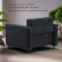 Кресло-кровать Лига диванов Лига-070 132555 (велюр Tower 11 темно-серый)