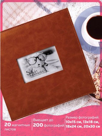 Фотоальбом BRAUBERG Premium 391185