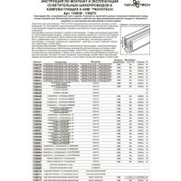 Соединитель треков Novotech Track 3l 135064