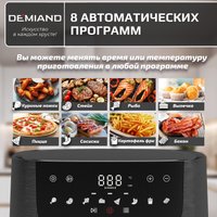 Аэрогриль (аэрофритюрница) Demiand Leo (черный)