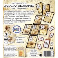 Настольная игра Правильные игры Загадка Леонардо