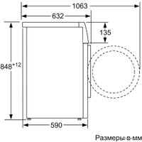 Стиральная машина Siemens WM14H0H1OE