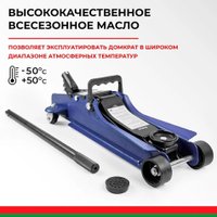 Подкатной домкрат БелАК BAK.30155 2.5т (кейс)