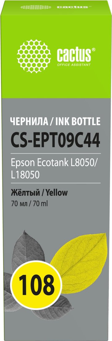 

Чернила CACTUS CS-EPT09C44