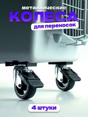 Колесо Gulliver Металлические (4 шт)