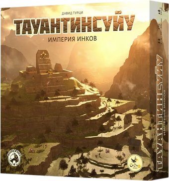 Crowd Games Тауантинсуйу. Империя инков