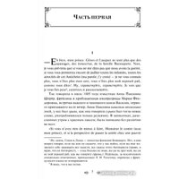 Набор книг издательства Эксмо. Война и мир (Толстой Л. Н.)