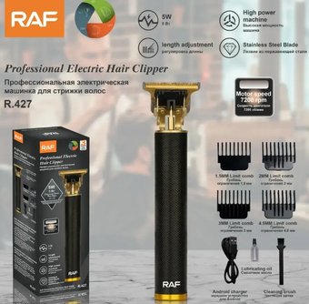 Машинка для стрижки волос RAF R.427