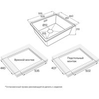 Кухонная мойка Paulmark Lumi 55UNI LU55-BL