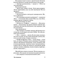 Книга издательства АСТ. Три товарища. Ремапк Э.М. (Ремарк Эрих Мария)