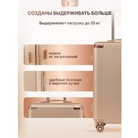 Комплект чемоданов Homa 4CHMD-CH (3шт, золотой)