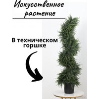 Искусственное растение Merry Bear Home Decor Туя спиралевидная KA0035