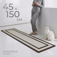 Коврик для кухни Mio Tesoro 649901654A (45x150)