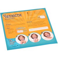 Ролевая игра Magellan Челюсти 2021 MAG119880 в Бресте