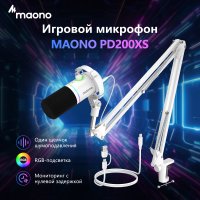 Проводной микрофон Maono PD200XS (белый)
