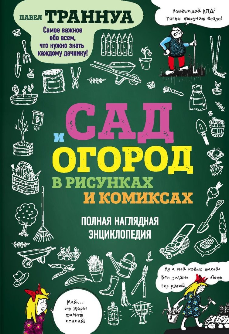 

Книга издательства Эксмо. Анатомия женственности. Книга о том, как всегда оставаться сексуальной и желанной (Гарипова Лилия Искандаровна)