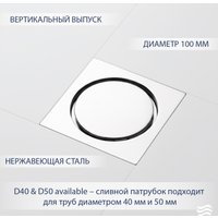 Трап/канал Lauter 21U40041H (хром)