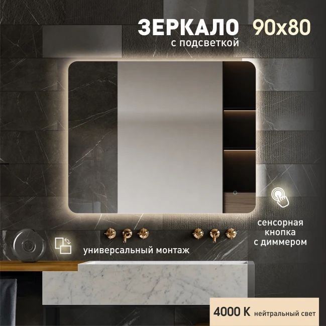 

Алмаз-Люкс Зеркало Hanoi 9080s-4