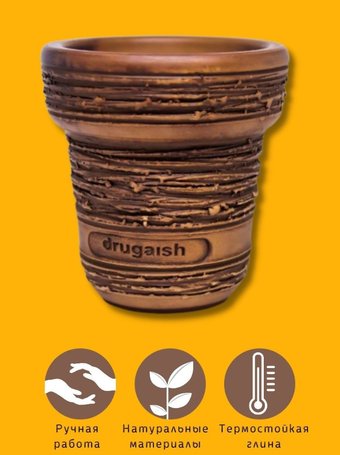 Чаша Drugaish Турка (коричневый)