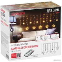 Гирлянда бахрома Vegas Бахрома со звездочками 55134