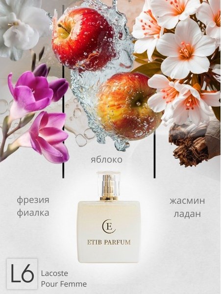 

Туалетная вода ETIB Parfum аналоговый парфюм Lacoste Pour Femme L6 EdP (100 мл)